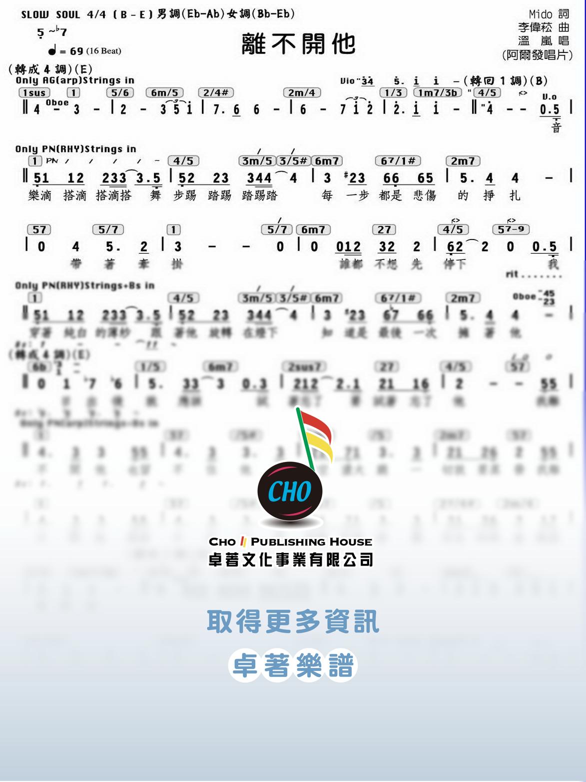 離不開他